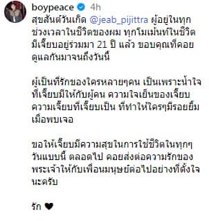 Jeab Pijittra生活照与两人合照