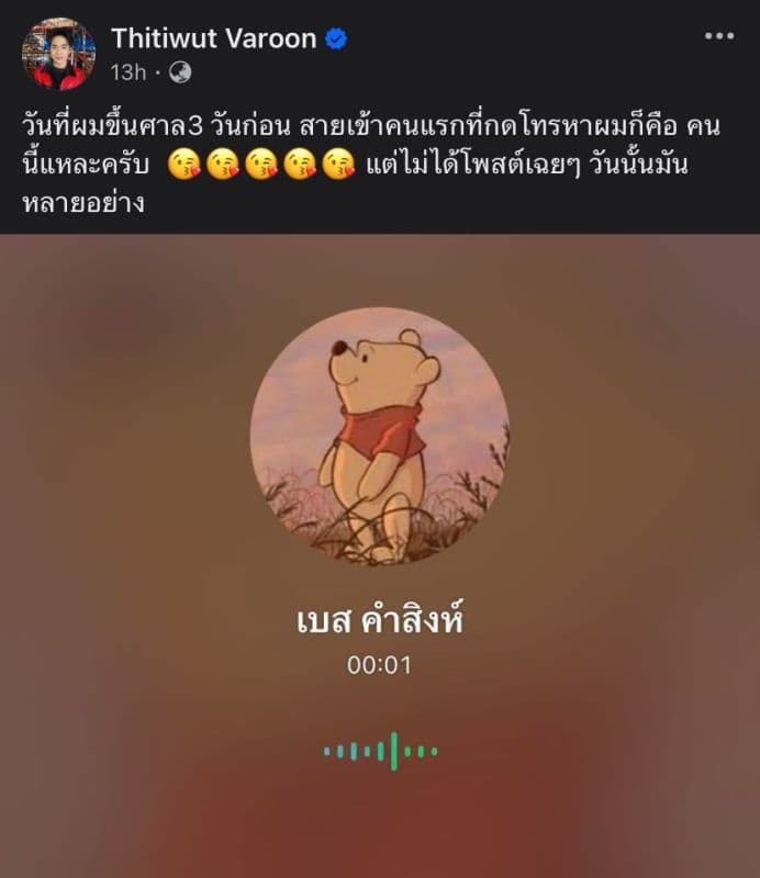 Big芬兰家大哥分享的与Best的通话记录截图